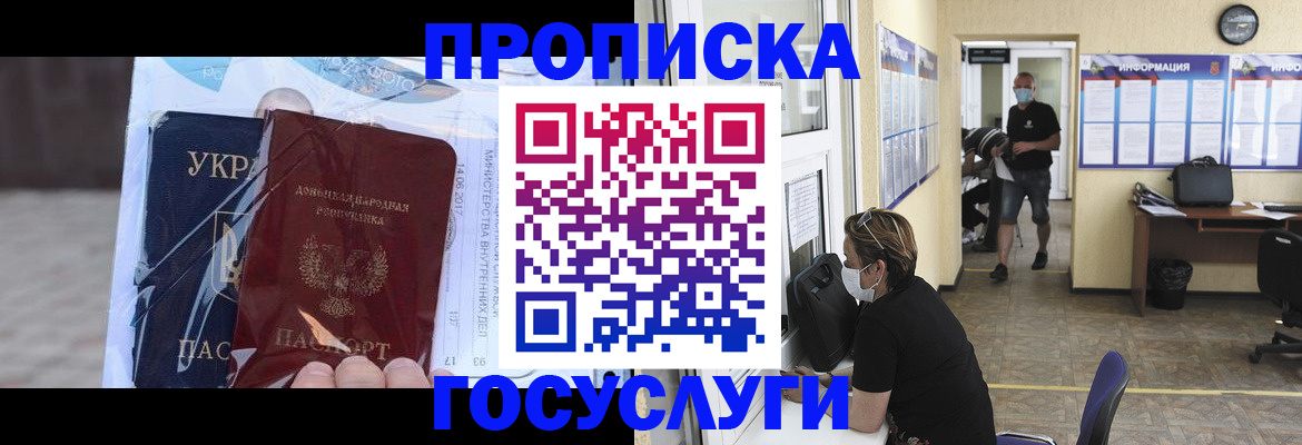 регистрация для школы в Челябинске