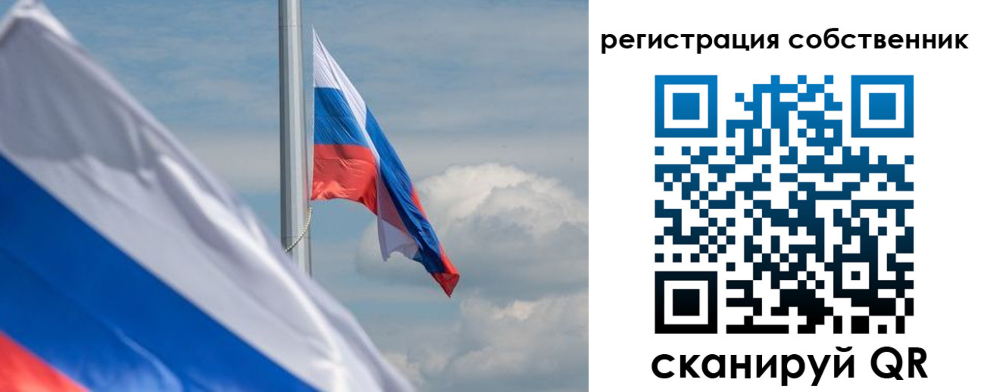 прописка от собственника в Челябинске