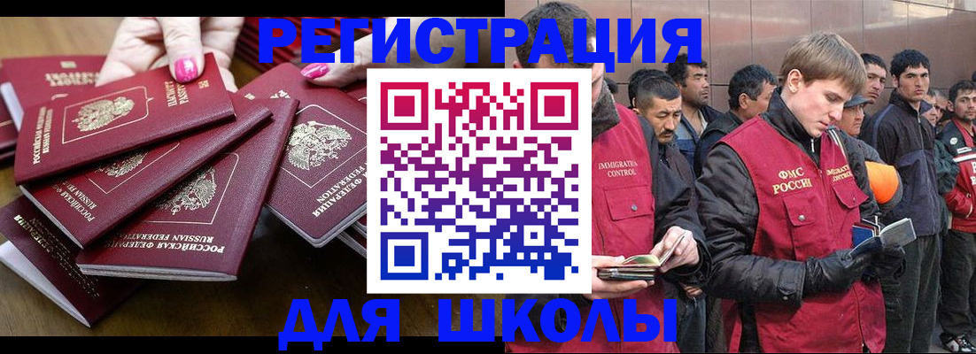 временная регистрация в квартире в Челябинске