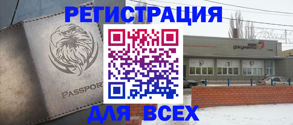 временная прописка в Челябинске