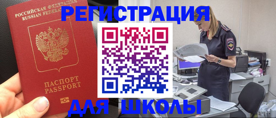 прописка в квартире в Челябинске