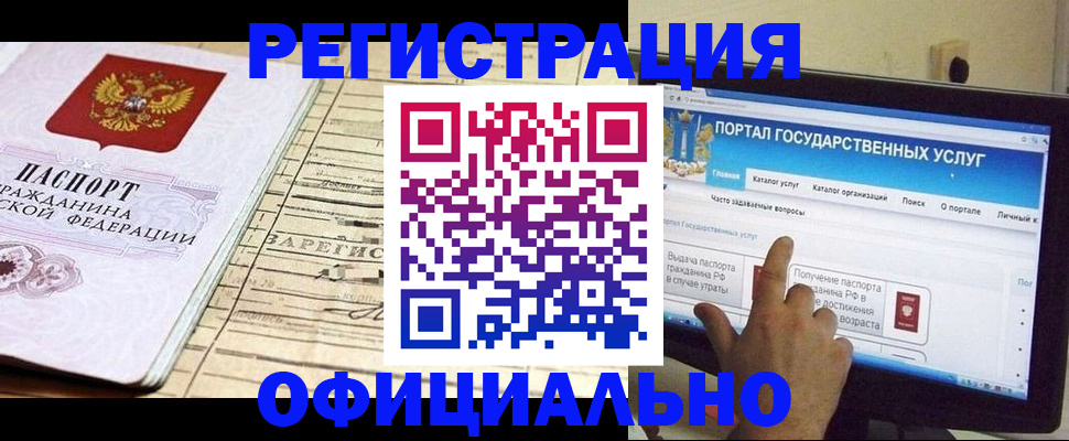 временная регистрация недорого в Челябинске