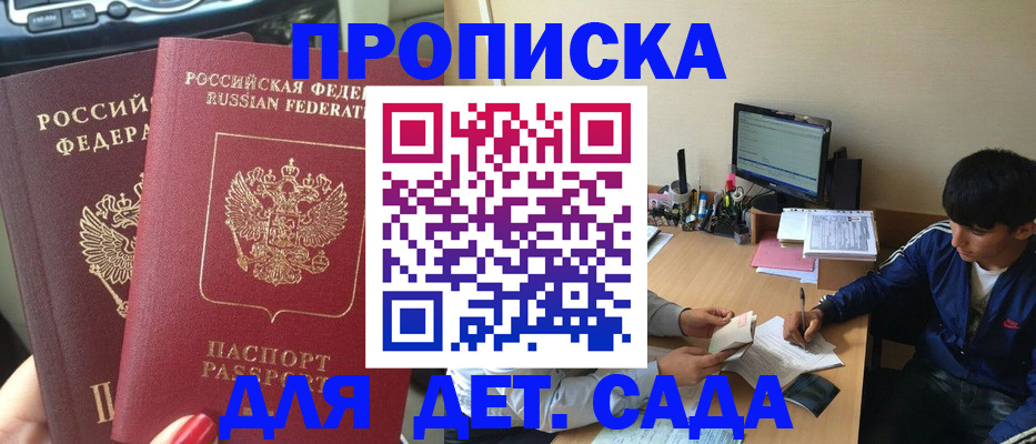 где прописаться в Челябинске