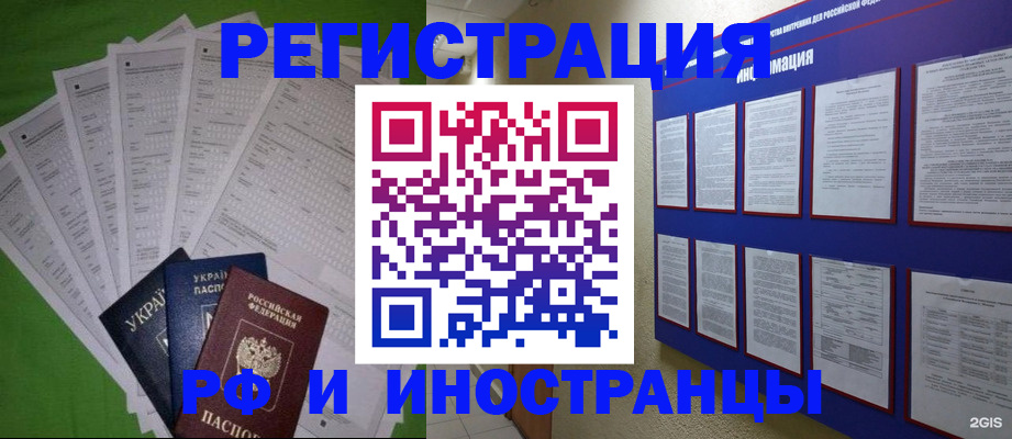 прописка для военкомата в Челябинске