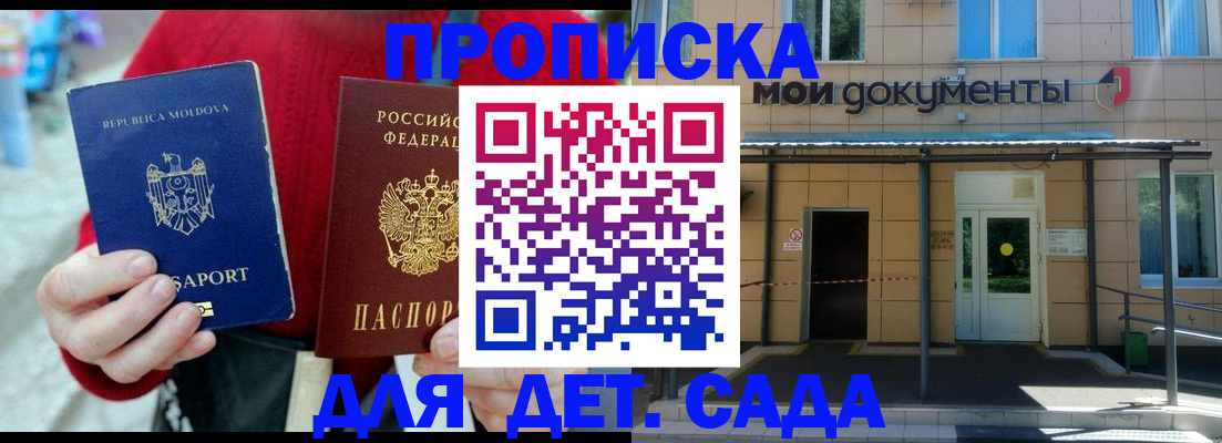 прописка от собственника в Челябинске